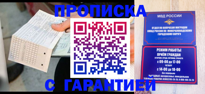 временная регистрация собственник в Инте